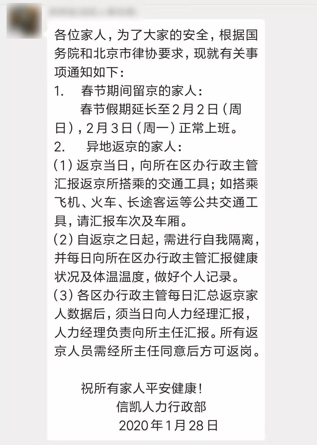 信凯律师事务所