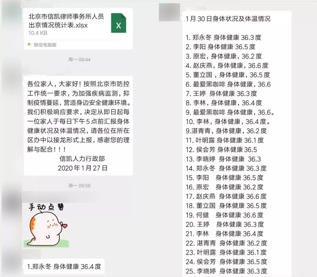 信凯律师事务所