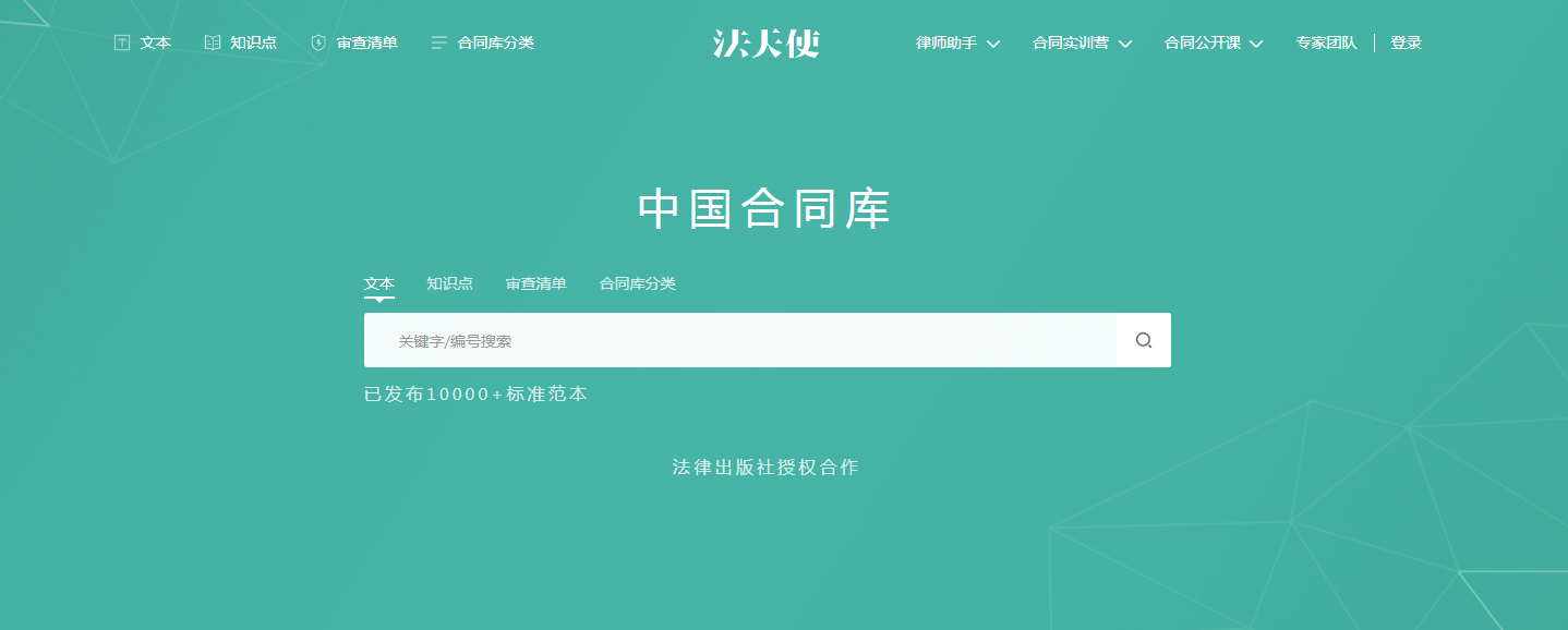 信凯律师事务所