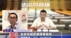 信凯律所吴强律师剖析“保姆犯案时有发生，安全晚年如何保障？”