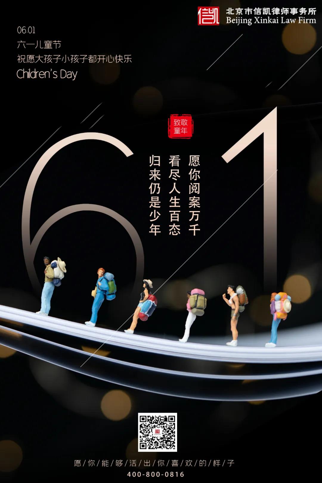 信凯律师事务所