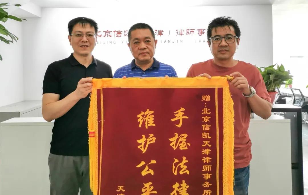 信凯律师事务所