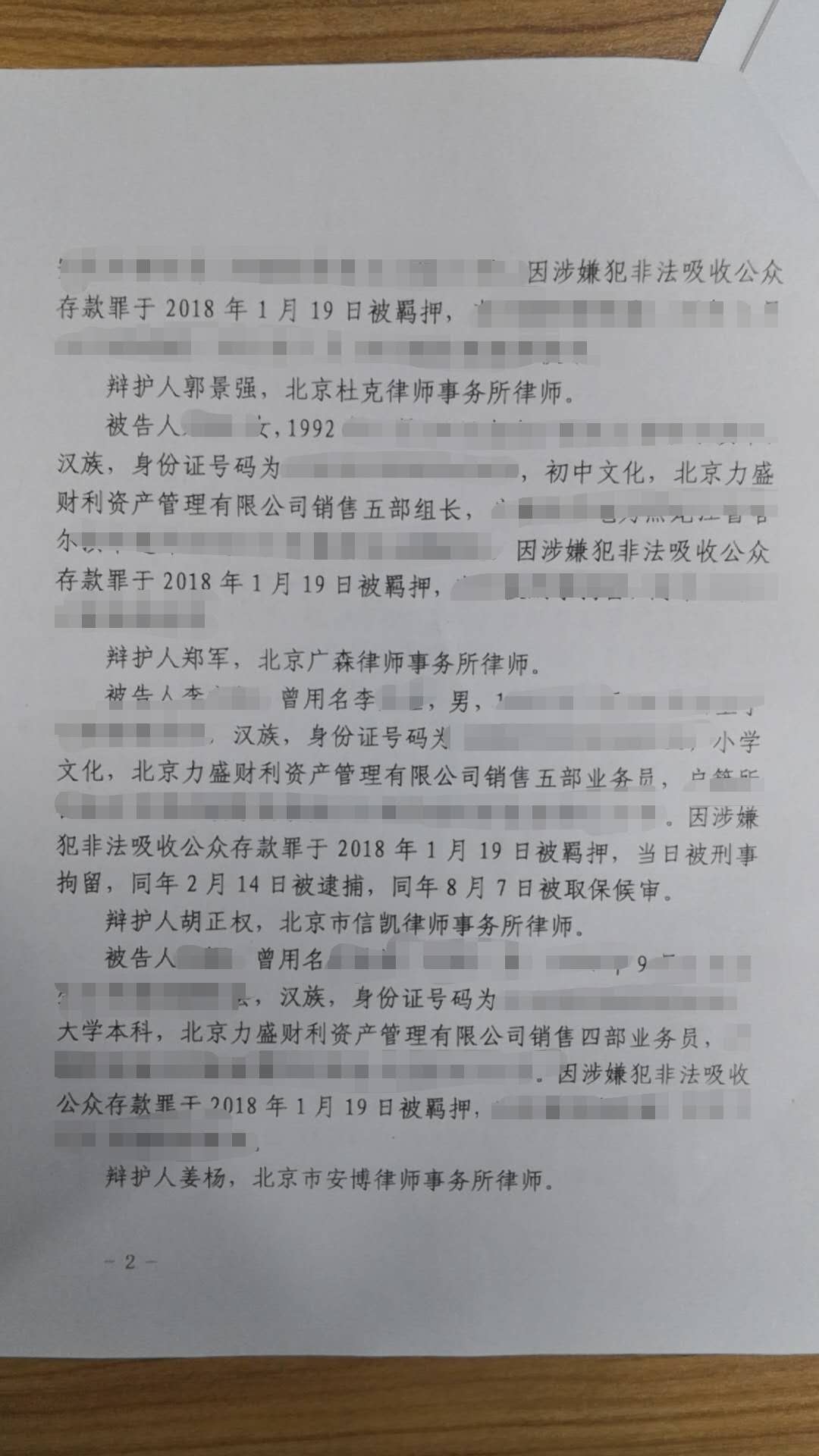 信凯律师事务所