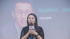 信凯全球律师联盟携手法天使，成功举办《民法典时代，合同起草审查实务》课