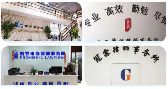 信凯律师事务所