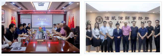 北京市信凯律师事务所