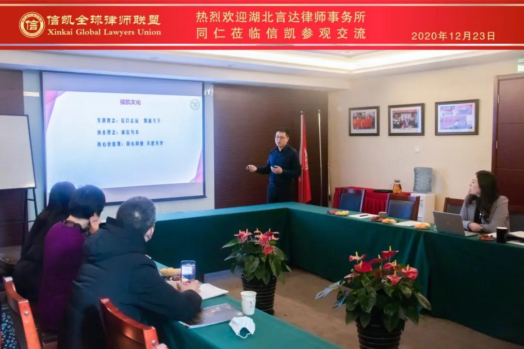 信凯律师事务所