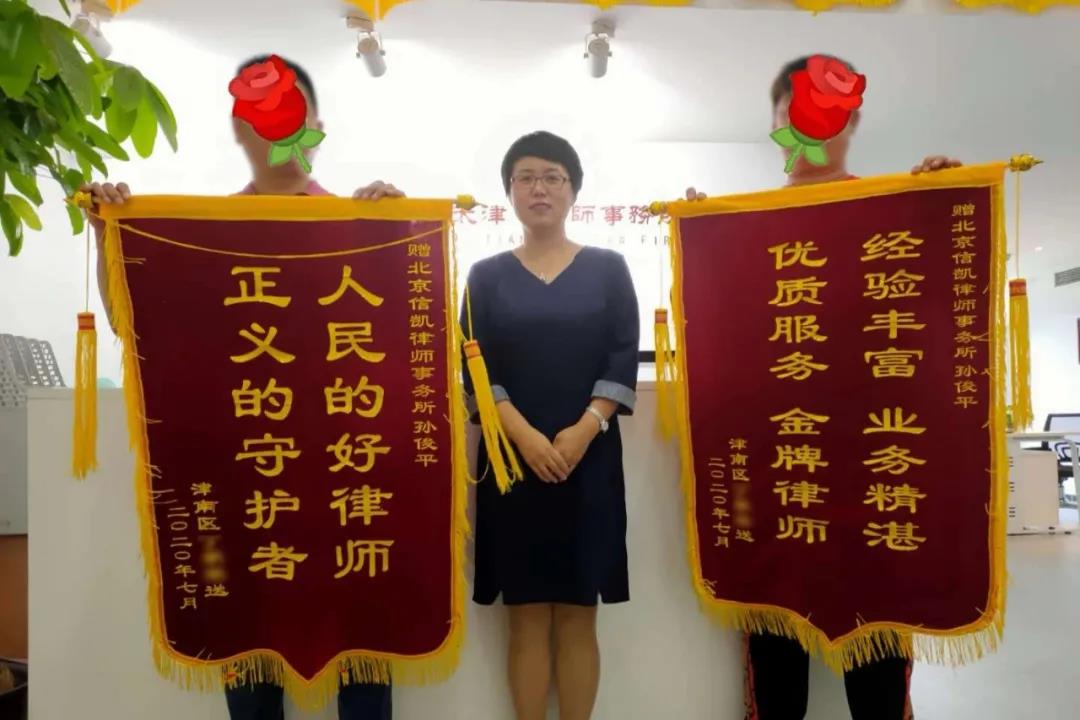 信凯律师事务所