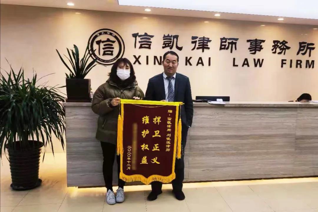 信凯律师事务所