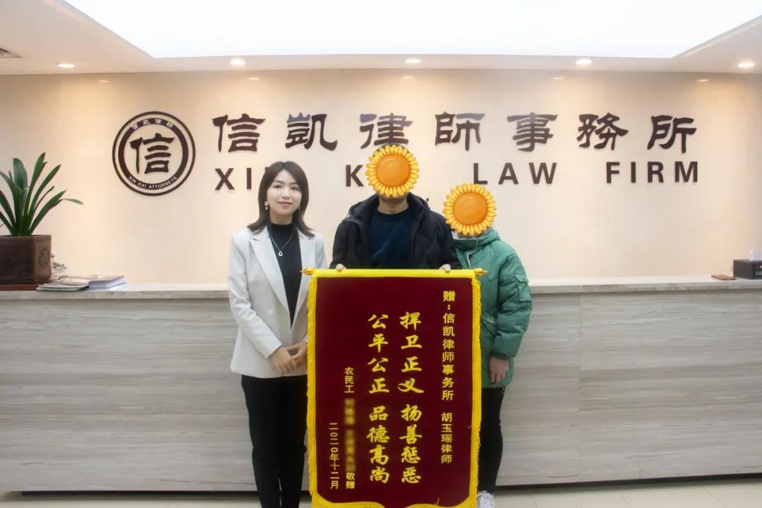 信凯律师事务所