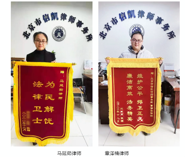 信凯律师事务所