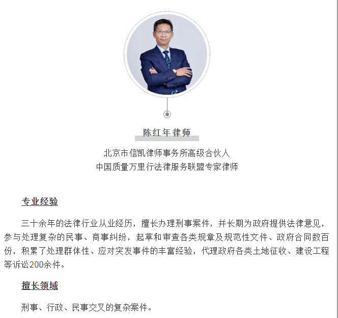信凯律师事务所