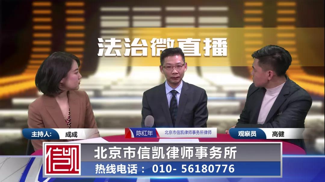 信凯律师事务所