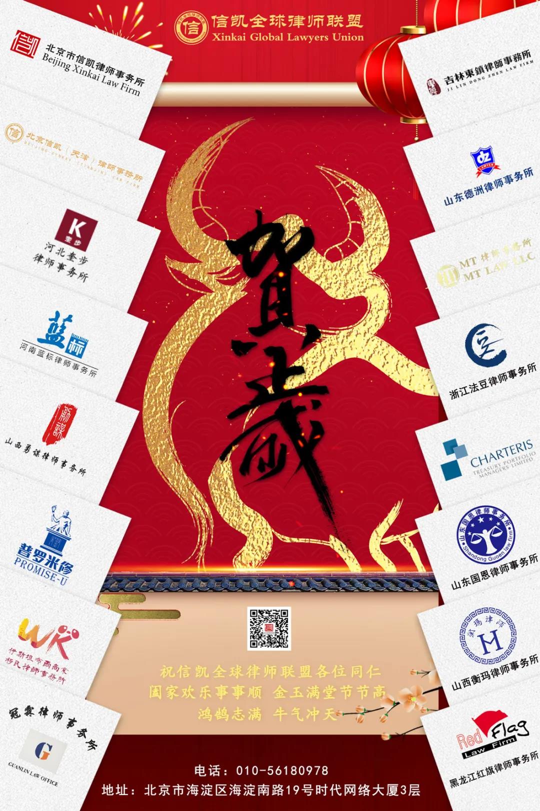 信凯律师事务所