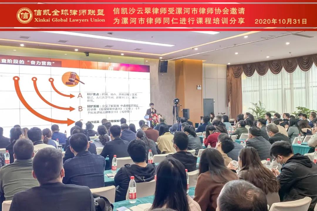 信凯律师事务所