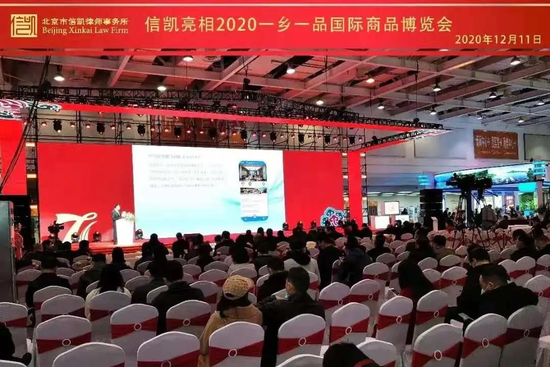 信凯律师事务所