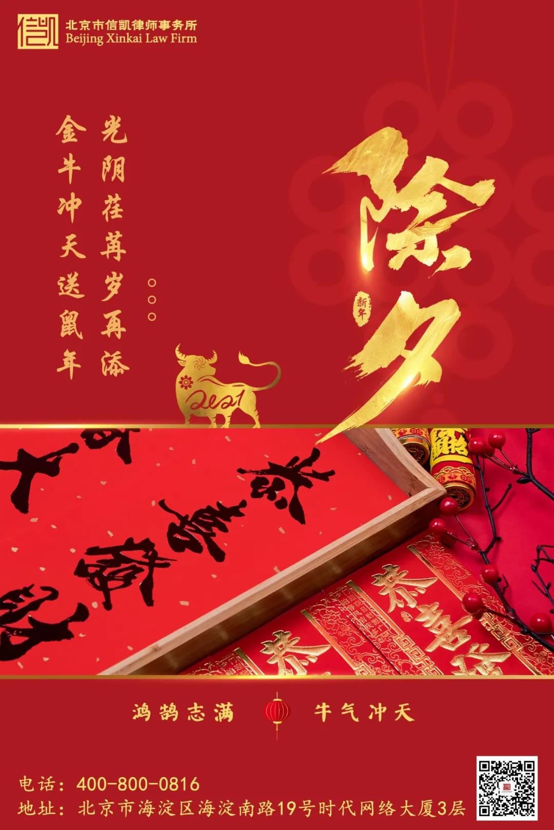 信凯律师事务所
