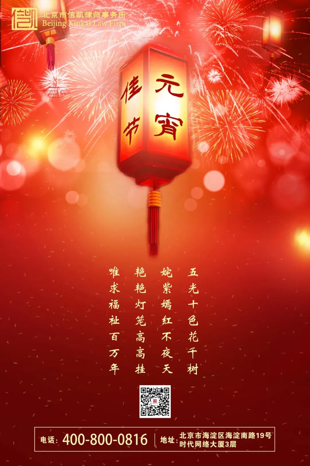 信凯律师事务所