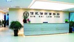 一封信凯青年律师日记-朝乾夕惕,勇往直前!