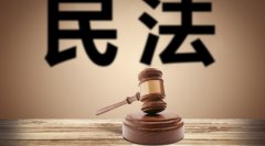 【中华人民共和国民法通则】民法通则全文