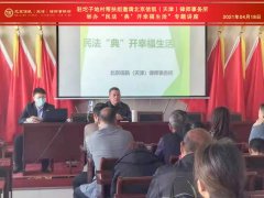 信凯(天津)律师受驻坨子地村帮扶组邀请开展公益普法讲座