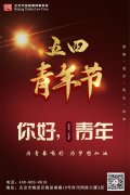 以梦为马，不负韶华——信凯青年律师风采专辑