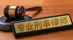 家人被刑事拘留，为什么要尽早请律师？