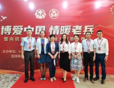 信凯律师参与“向抗美援朝英雄致敬”公益捐款活动