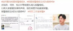 发律师函、律师声明or报警,你认为明星应该哪种以方式对待网络造谣?