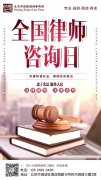 律师咨询零距离，法律风险远离您