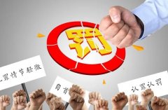 女子棒打猥亵女儿者，为啥定了罪却免予刑事处罚？