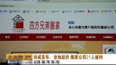 张晓伟律师接受北京日报采访，剖析家政、家电维修市场乱象该如何整治！